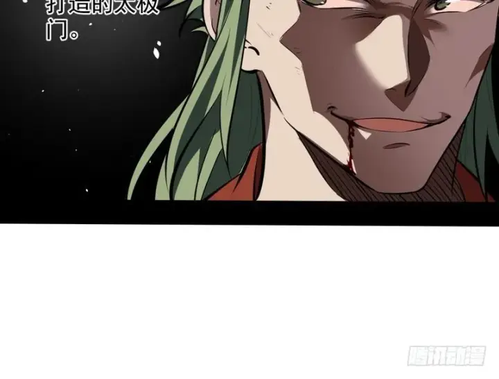 漫画《我为邪帝》说得好，但这毫无意义第146张图