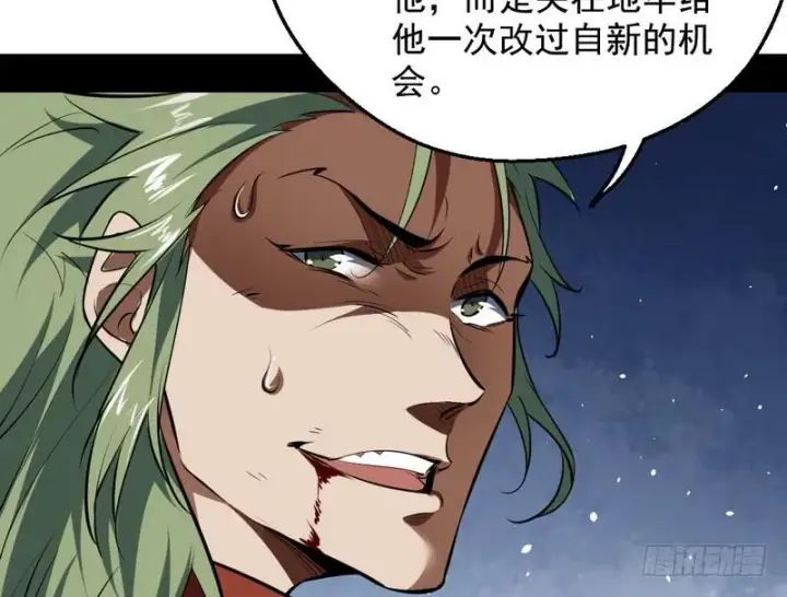 漫画《我为邪帝》说得好，但这毫无意义第148张图