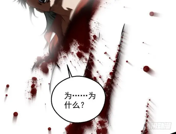 漫画《我为邪帝》说得好，但这毫无意义第161张图