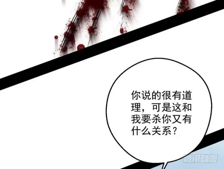 漫画《我为邪帝》说得好，但这毫无意义第162张图
