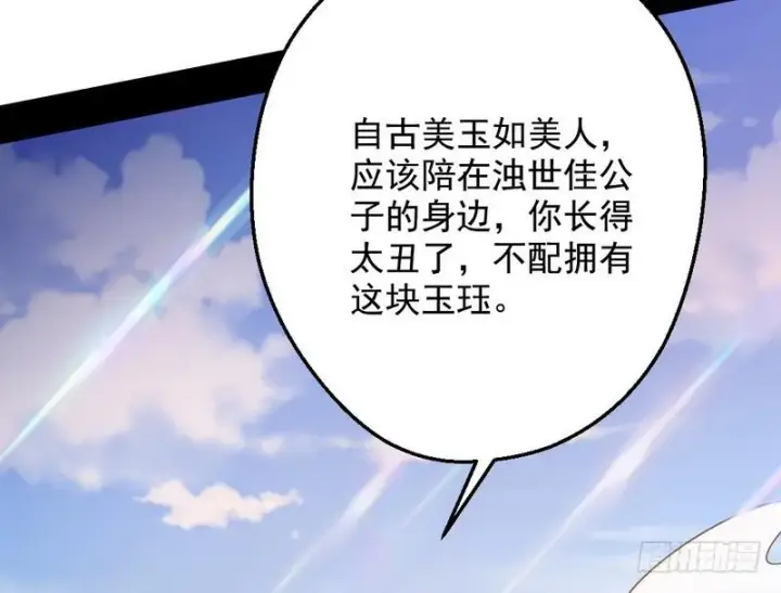 漫画《我为邪帝》说得好，但这毫无意义第165张图