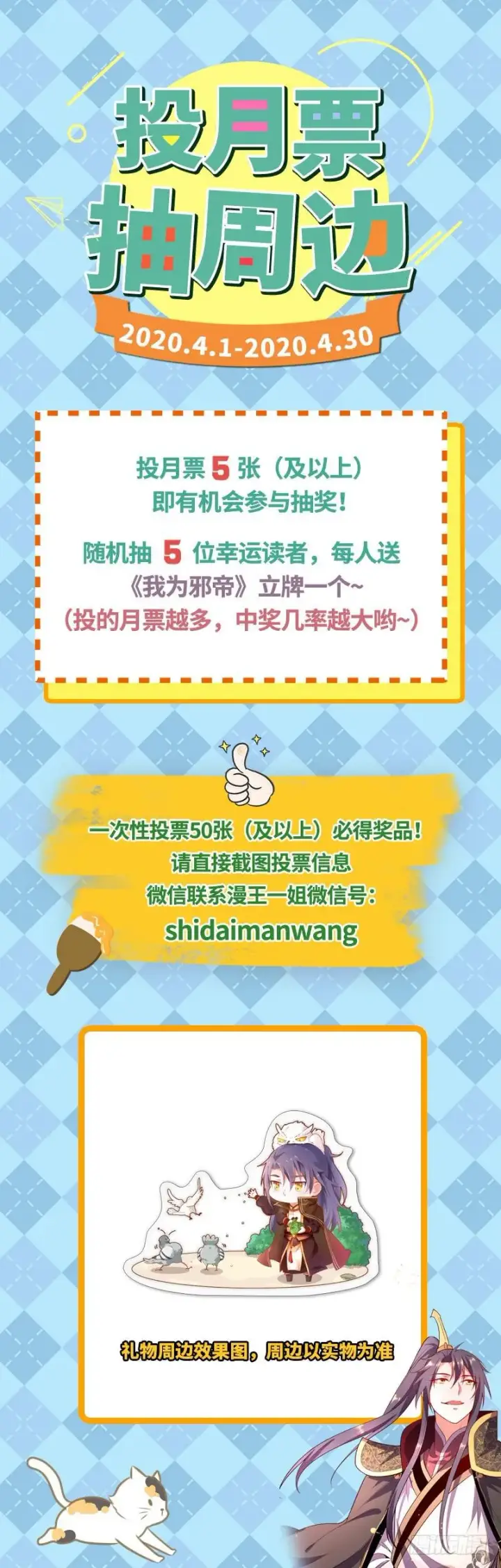 漫画《我为邪帝》说得好，但这毫无意义第169张图