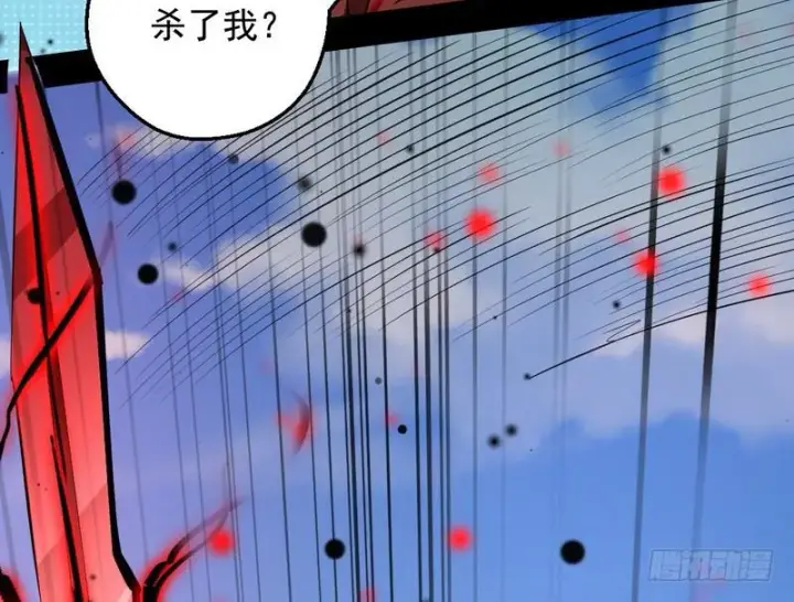 漫画《我为邪帝》说得好，但这毫无意义第19张图