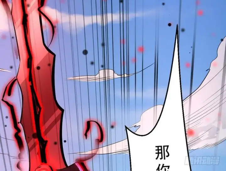 漫画《我为邪帝》说得好，但这毫无意义第20张图