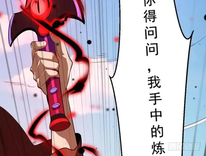 漫画《我为邪帝》说得好，但这毫无意义第21张图