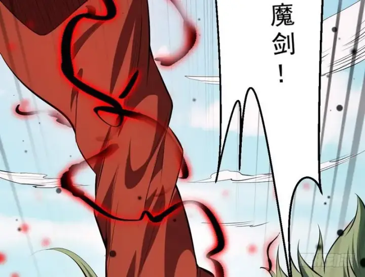 漫画《我为邪帝》说得好，但这毫无意义第22张图