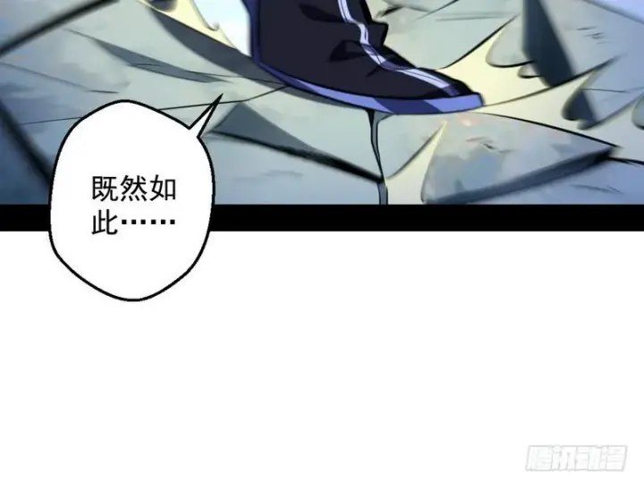 漫画《我为邪帝》说得好，但这毫无意义第25张图