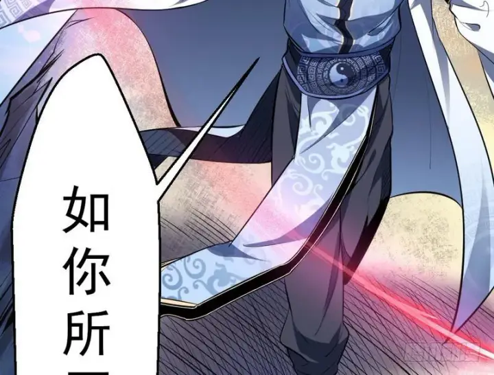 漫画《我为邪帝》说得好，但这毫无意义第31张图
