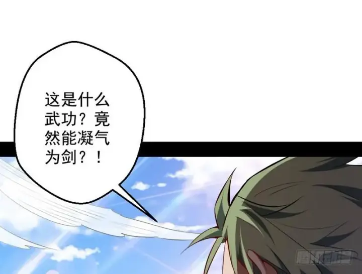 漫画《我为邪帝》说得好，但这毫无意义第33张图