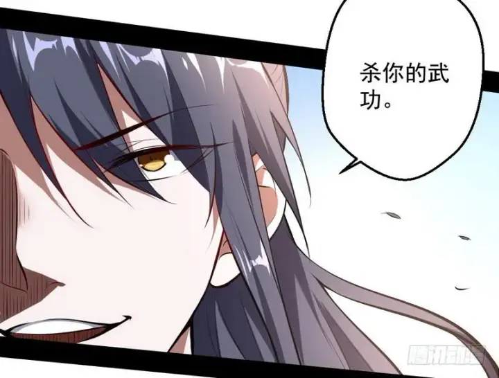 漫画《我为邪帝》说得好，但这毫无意义第35张图