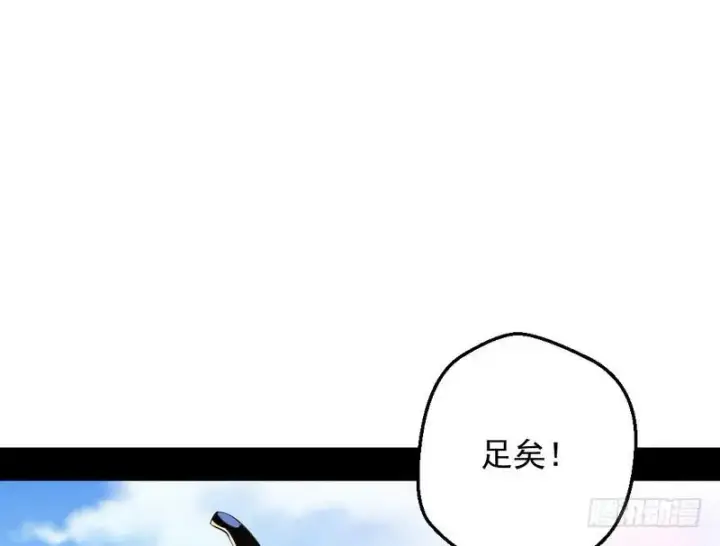 漫画《我为邪帝》说得好，但这毫无意义第38张图