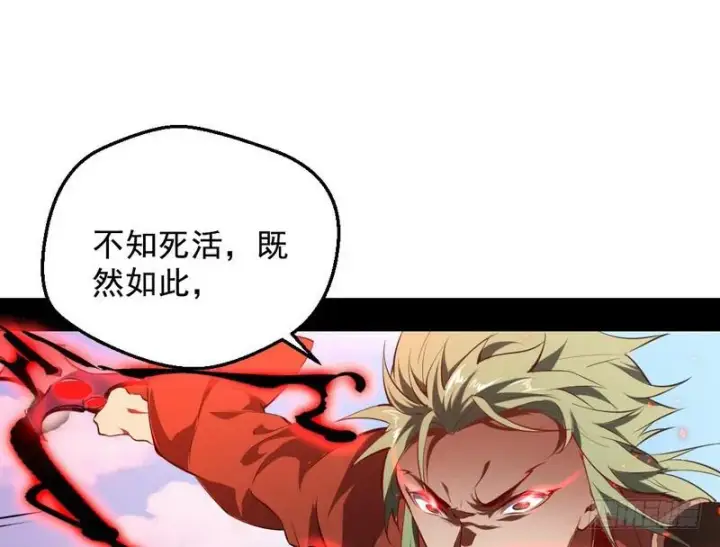 漫画《我为邪帝》说得好，但这毫无意义第40张图