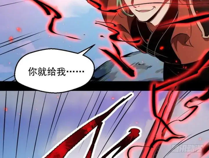 漫画《我为邪帝》说得好，但这毫无意义第41张图