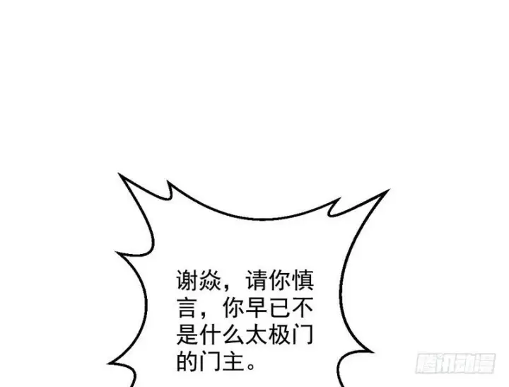 漫画《我为邪帝》说得好，但这毫无意义第5张图