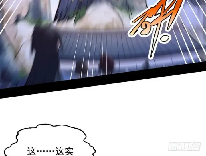 漫画《我为邪帝》说得好，但这毫无意义第55张图