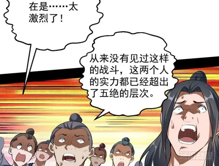漫画《我为邪帝》说得好，但这毫无意义第56张图