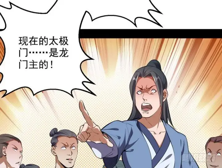 漫画《我为邪帝》说得好，但这毫无意义第6张图