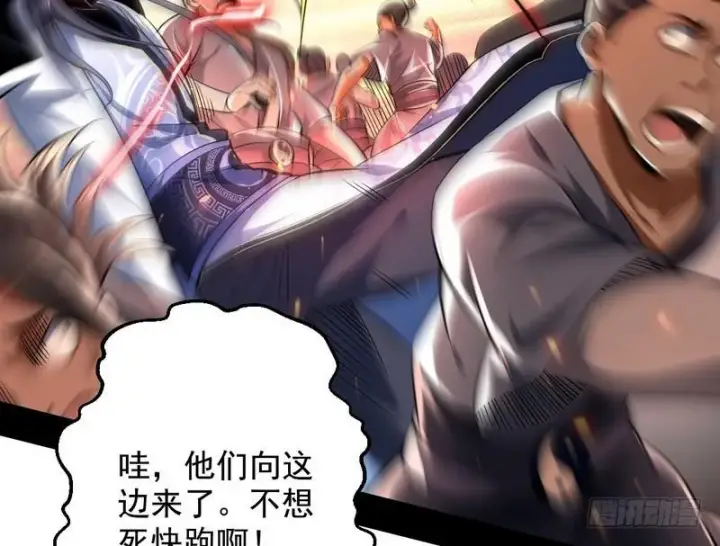 漫画《我为邪帝》说得好，但这毫无意义第68张图