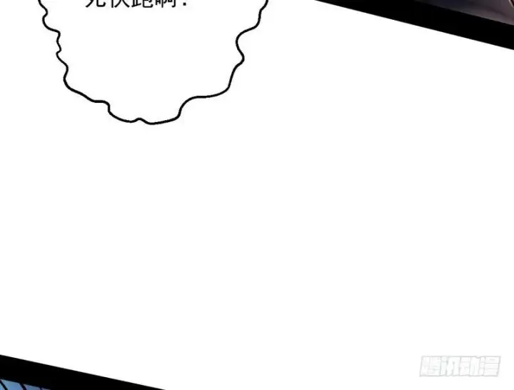 漫画《我为邪帝》说得好，但这毫无意义第69张图