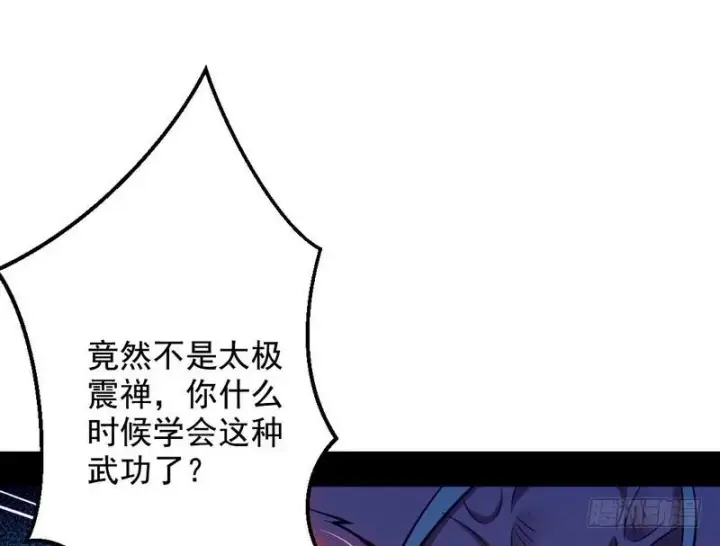 漫画《我为邪帝》说得好，但这毫无意义第74张图