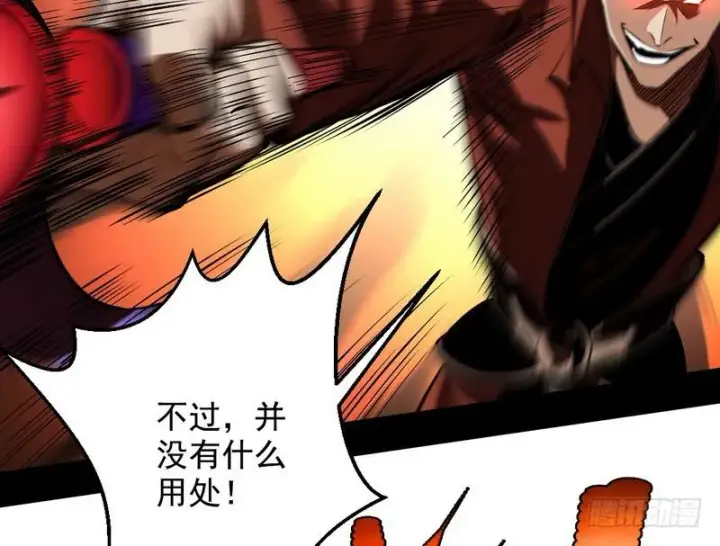 漫画《我为邪帝》说得好，但这毫无意义第77张图