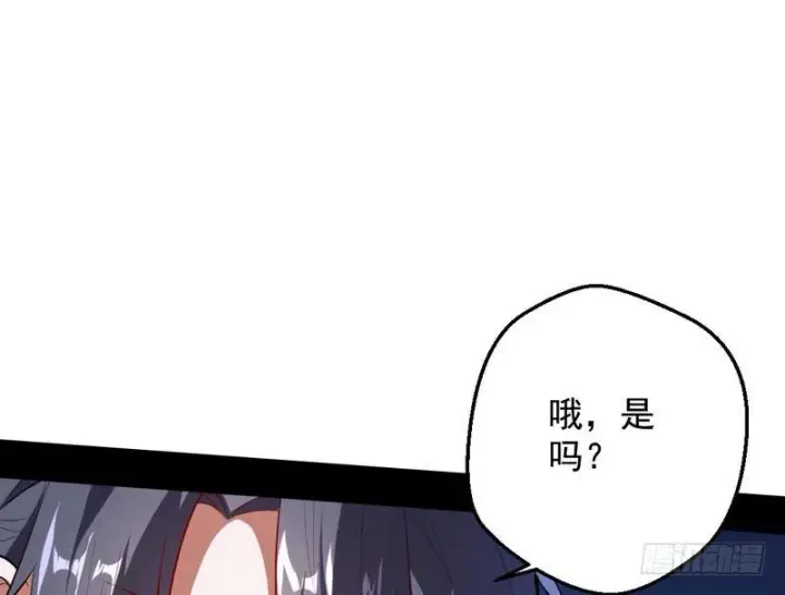 漫画《我为邪帝》说得好，但这毫无意义第86张图