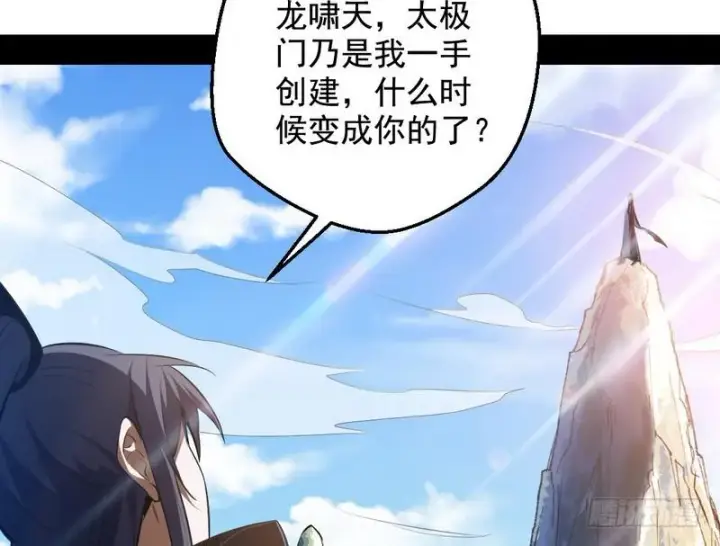 漫画《我为邪帝》说得好，但这毫无意义第9张图