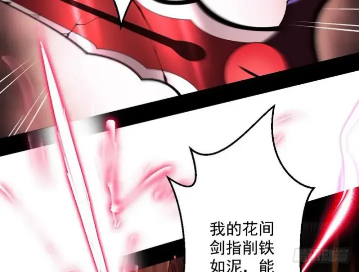 漫画《我为邪帝》说得好，但这毫无意义第90张图