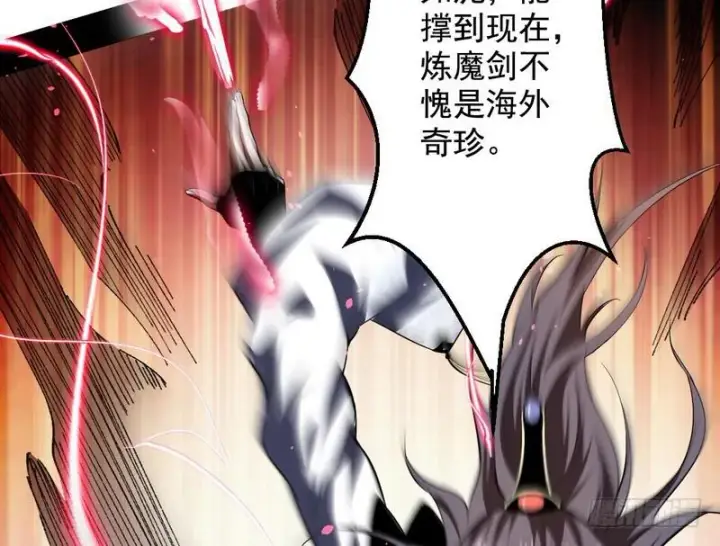 漫画《我为邪帝》说得好，但这毫无意义第91张图