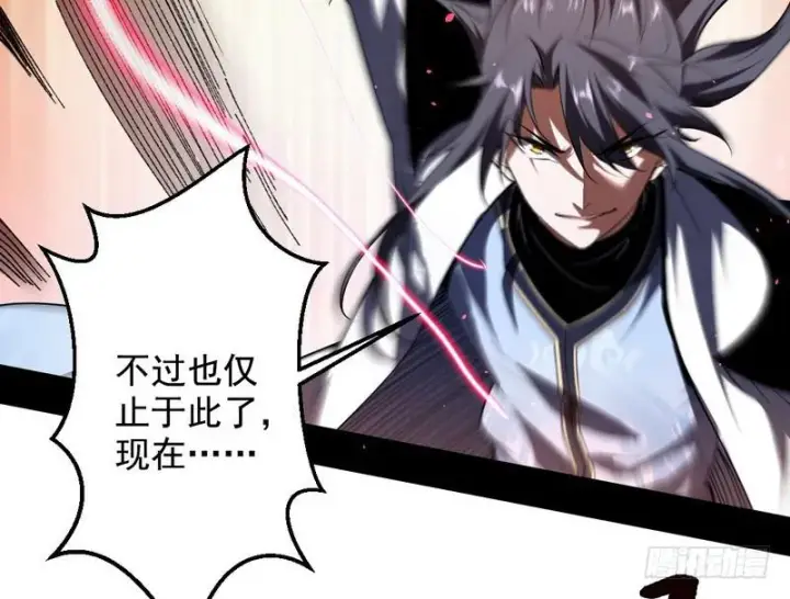 漫画《我为邪帝》说得好，但这毫无意义第92张图
