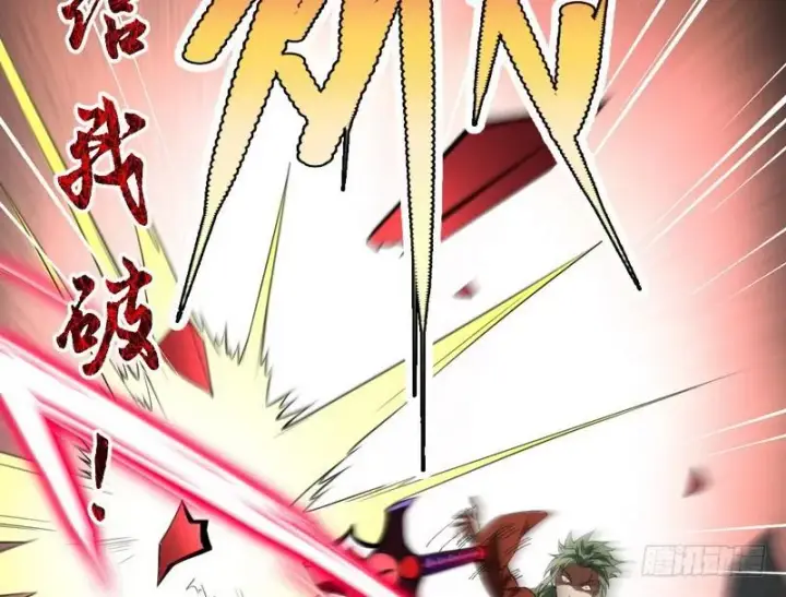 漫画《我为邪帝》说得好，但这毫无意义第94张图