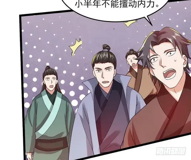 漫画《我为邪帝》二次穿越，我是反派第102张图