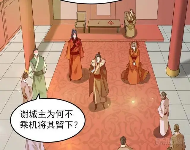 漫画《我为邪帝》二次穿越，我是反派第113张图