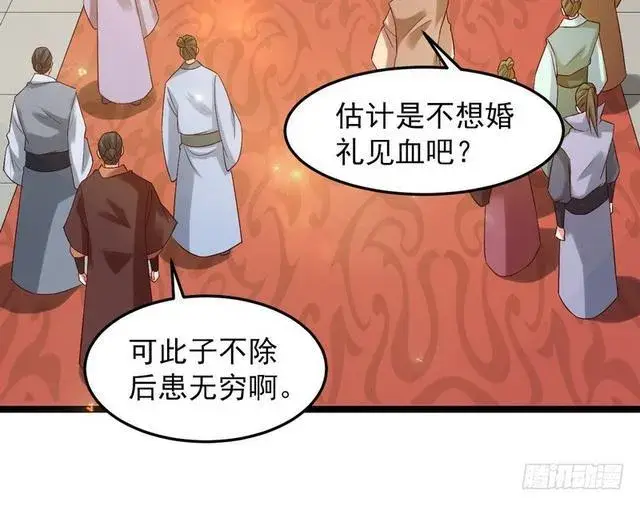 漫画《我为邪帝》二次穿越，我是反派第114张图