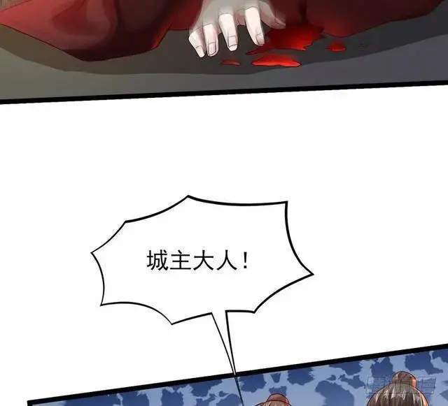 漫画《我为邪帝》二次穿越，我是反派第118张图