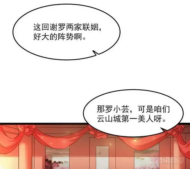 漫画《我为邪帝》二次穿越，我是反派第12张图