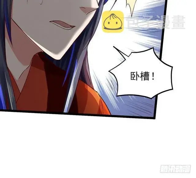 漫画《我为邪帝》二次穿越，我是反派第122张图