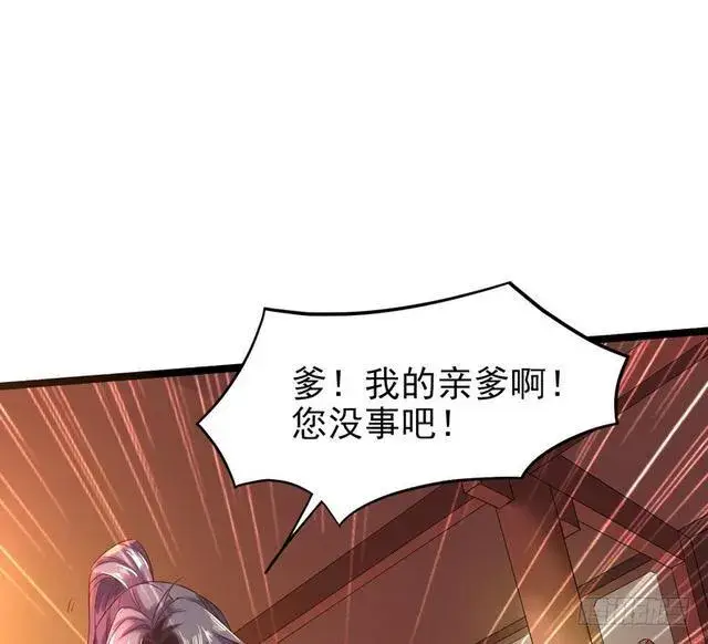 漫画《我为邪帝》二次穿越，我是反派第123张图