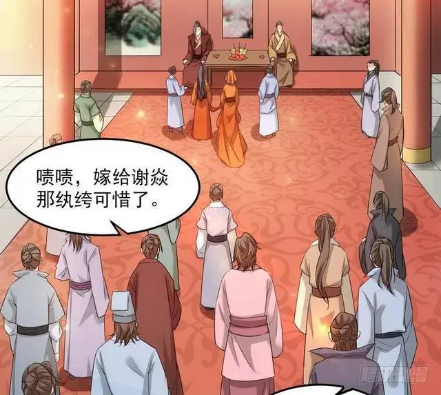 漫画《我为邪帝》二次穿越，我是反派第13张图