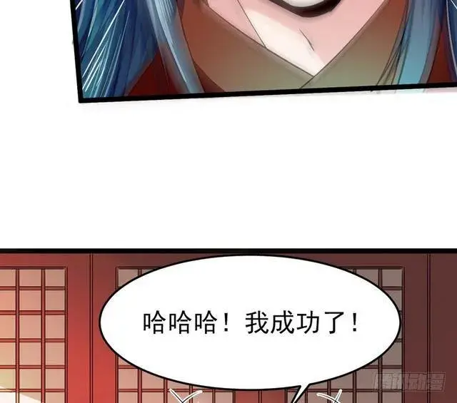漫画《我为邪帝》二次穿越，我是反派第17张图