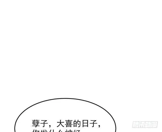 漫画《我为邪帝》二次穿越，我是反派第21张图