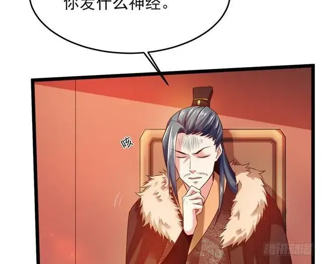 漫画《我为邪帝》二次穿越，我是反派第22张图