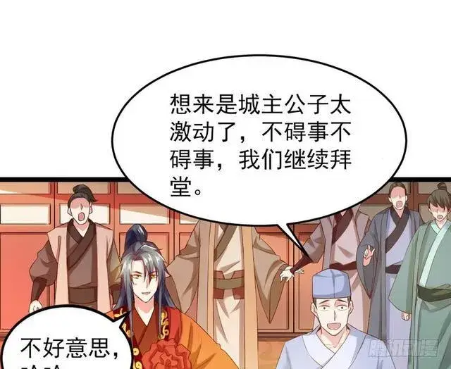 漫画《我为邪帝》二次穿越，我是反派第24张图