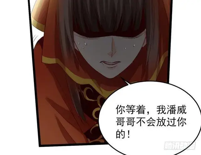 漫画《我为邪帝》二次穿越，我是反派第34张图