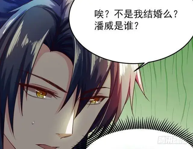 漫画《我为邪帝》二次穿越，我是反派第36张图