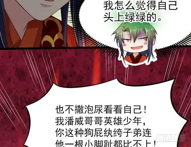 漫画《我为邪帝》二次穿越，我是反派第37张图