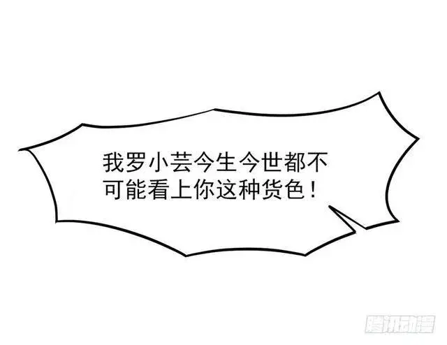 漫画《我为邪帝》二次穿越，我是反派第40张图