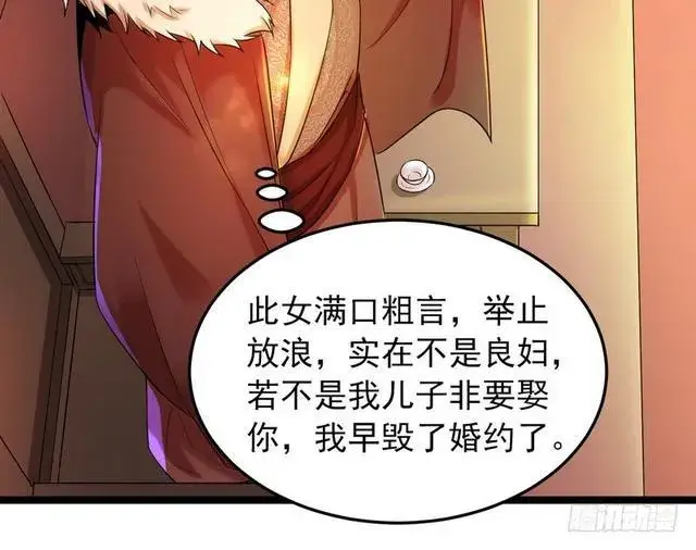 漫画《我为邪帝》二次穿越，我是反派第49张图