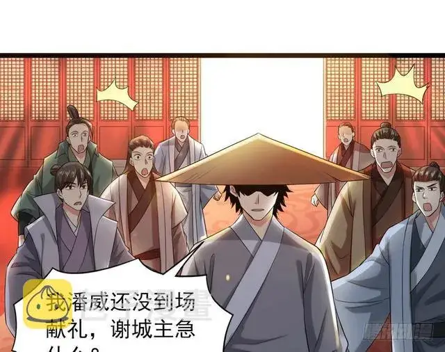 漫画《我为邪帝》二次穿越，我是反派第54张图