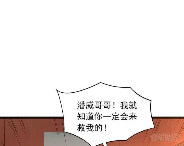 漫画《我为邪帝》二次穿越，我是反派第57张图